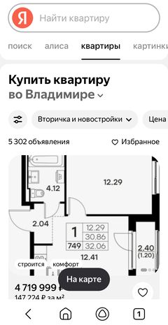 Вертикаль "Квартиры"