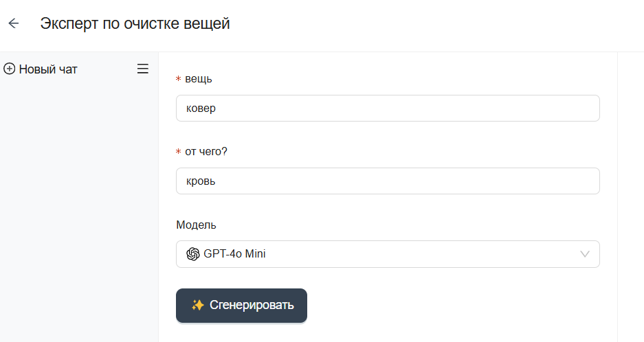 Процесс работы с ИИ-ассистентом