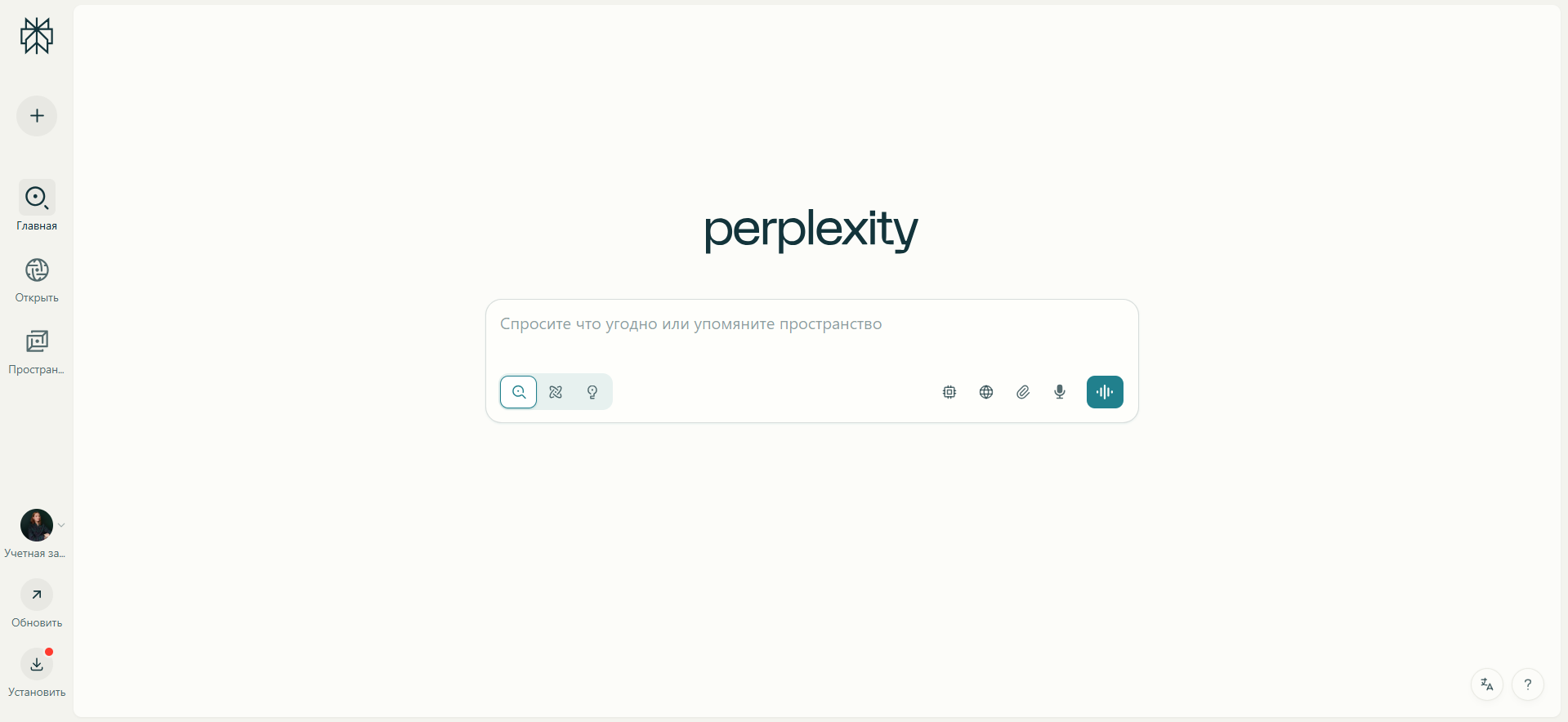Главная страница Perplexity AI