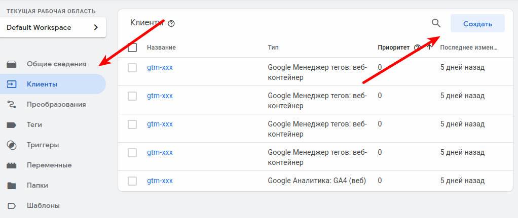 Интерфейс gtm