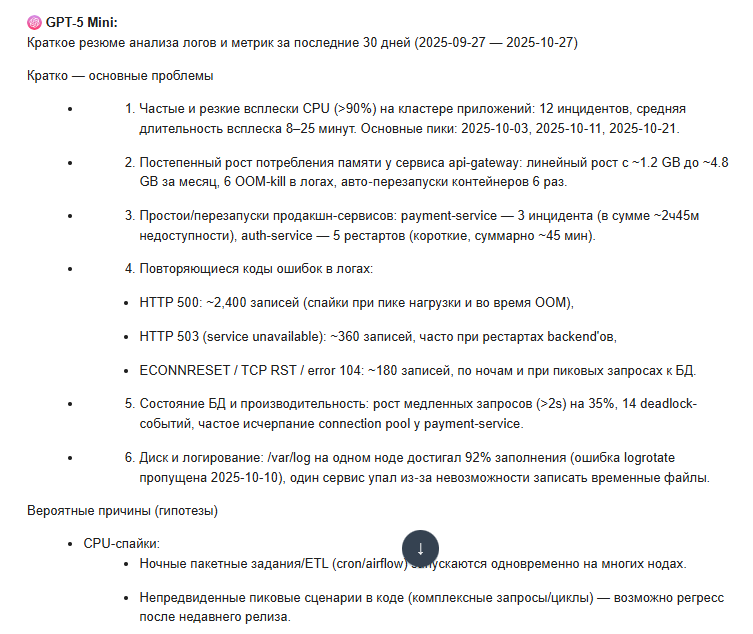 Анализ тенденции состояния системы