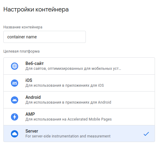 Интерфейс gtm