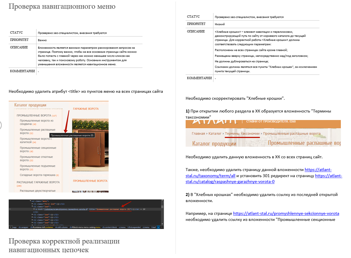 Проработка навигационного меню