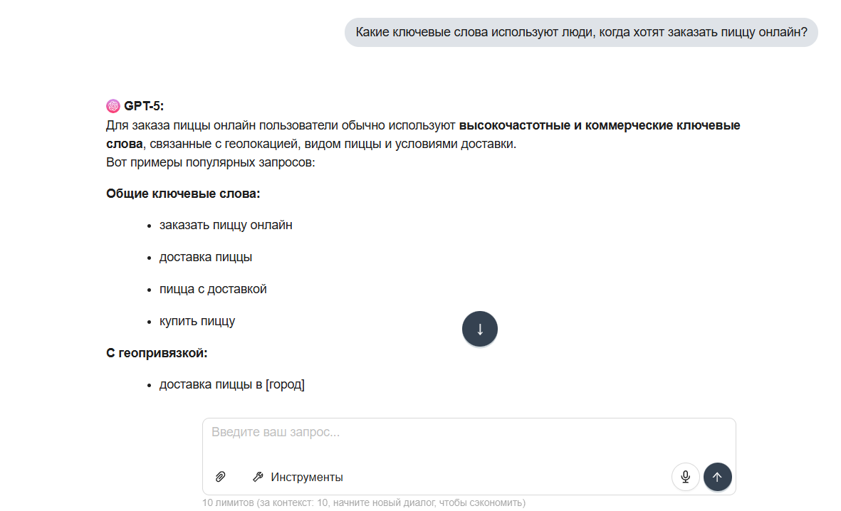 Скриншот ответа ChatGPT