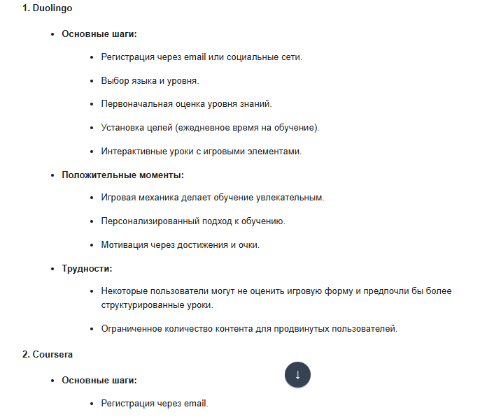 Сравнение UX онбординга конкурентов