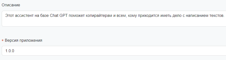 Процесс создания ИИ-ассистента