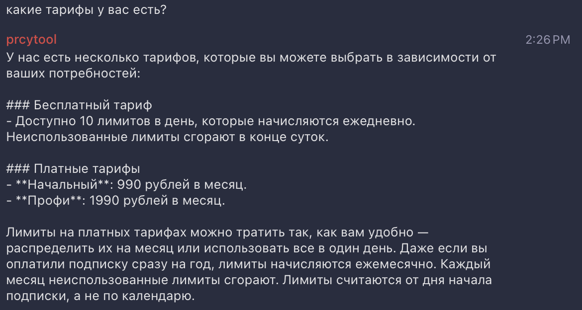 Интерфейс телеграм-бота