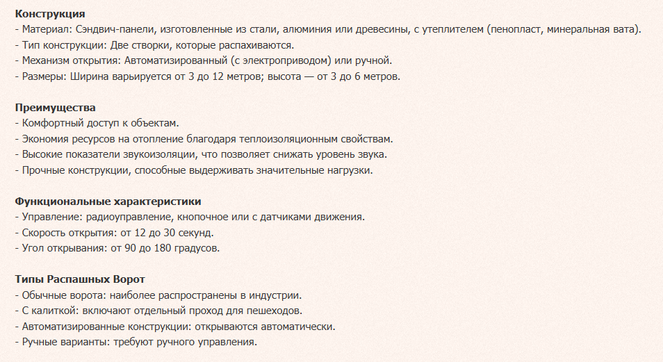 Описания на сайте