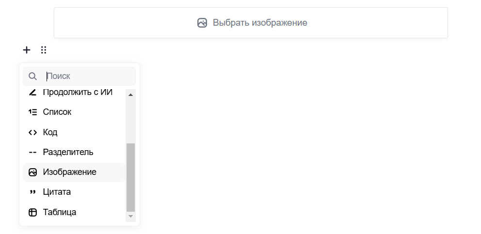 Интерфейс ИИ-редактора
