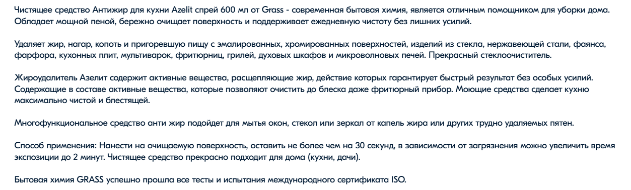 Описание чистящего средства на маркетплейсе