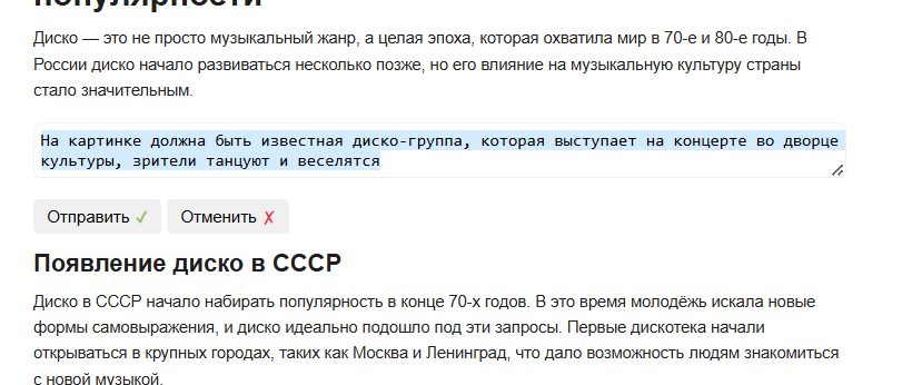 Интерфейс ИИ-редактора