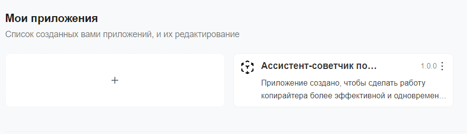 Процесс работы с ИИ-ассистентом