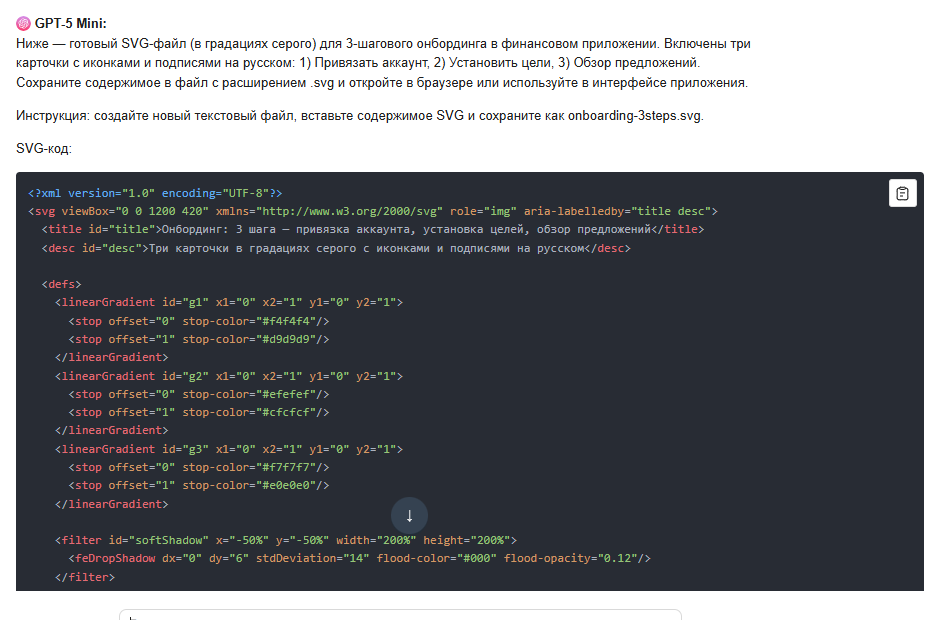 Проектирование онбординга
