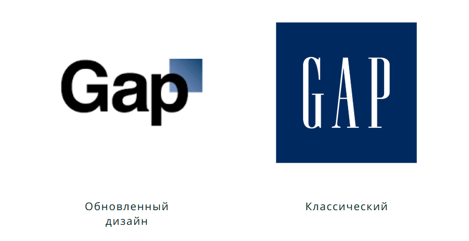 Два логотипа GAP