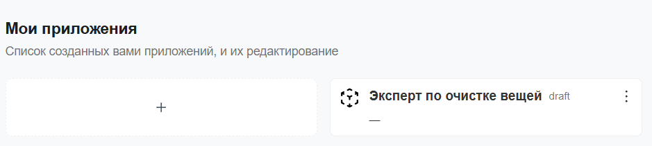 Процесс работы с ИИ-ассистентом