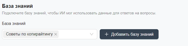 Процесс создания ИИ-ассистента