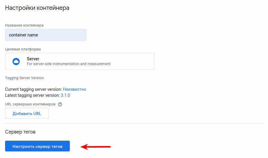 Интерфейс gtm
