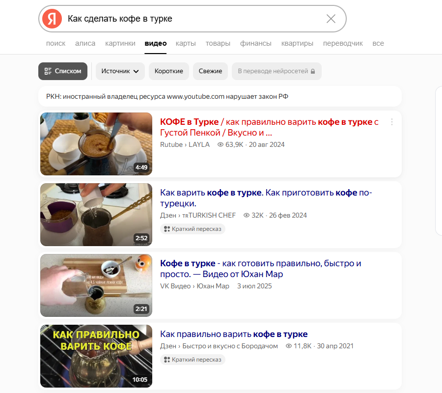 Выдача с видео в Яндексе