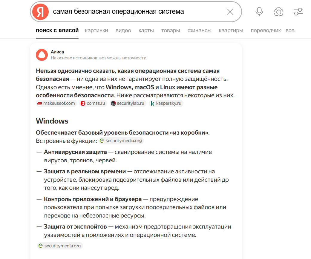 Скриншот генеративной выдачи Яндекса