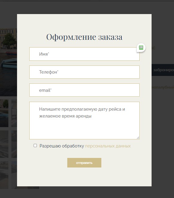 Пример карточки аренды яхты