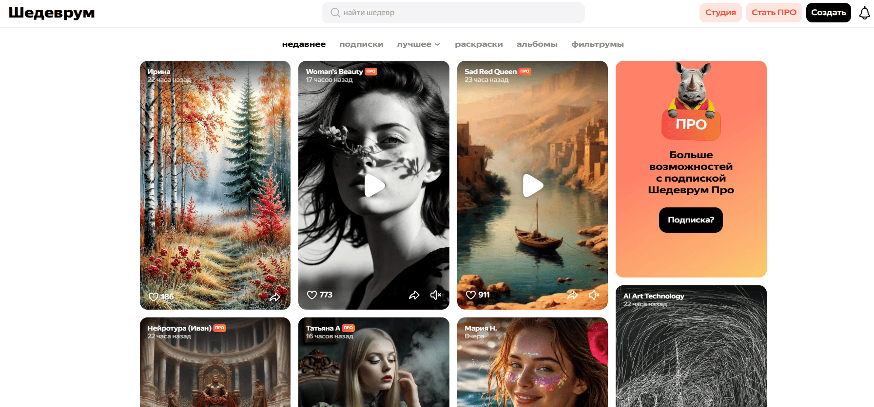 YandexGPT в Шедевруме