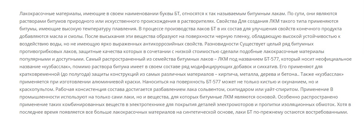 Плохой пример заполнения характеристик