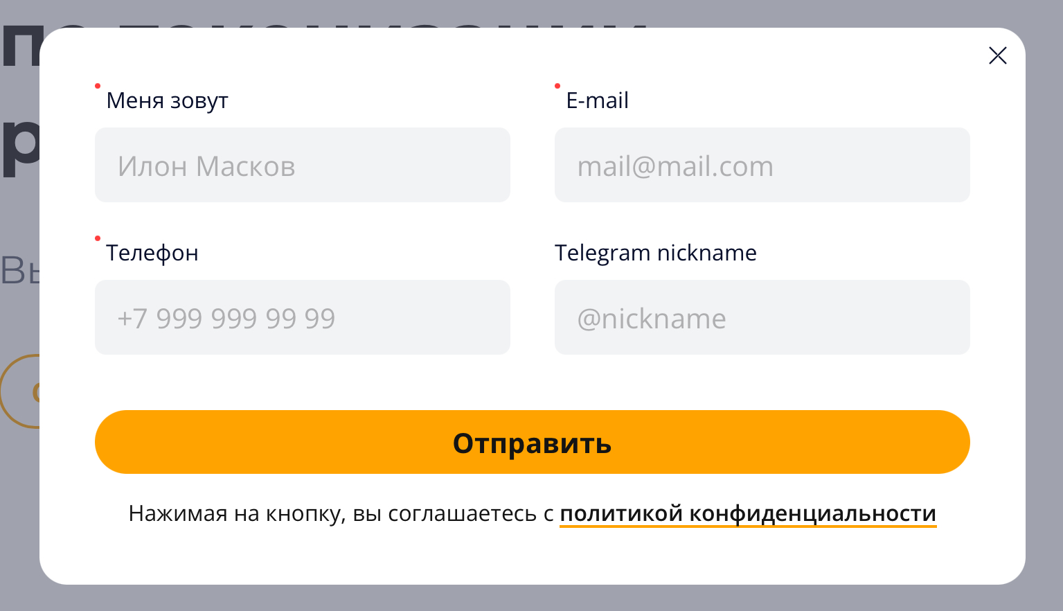 Форма заявки на обсуждение проекта на сайте компании блокчейн разработки
