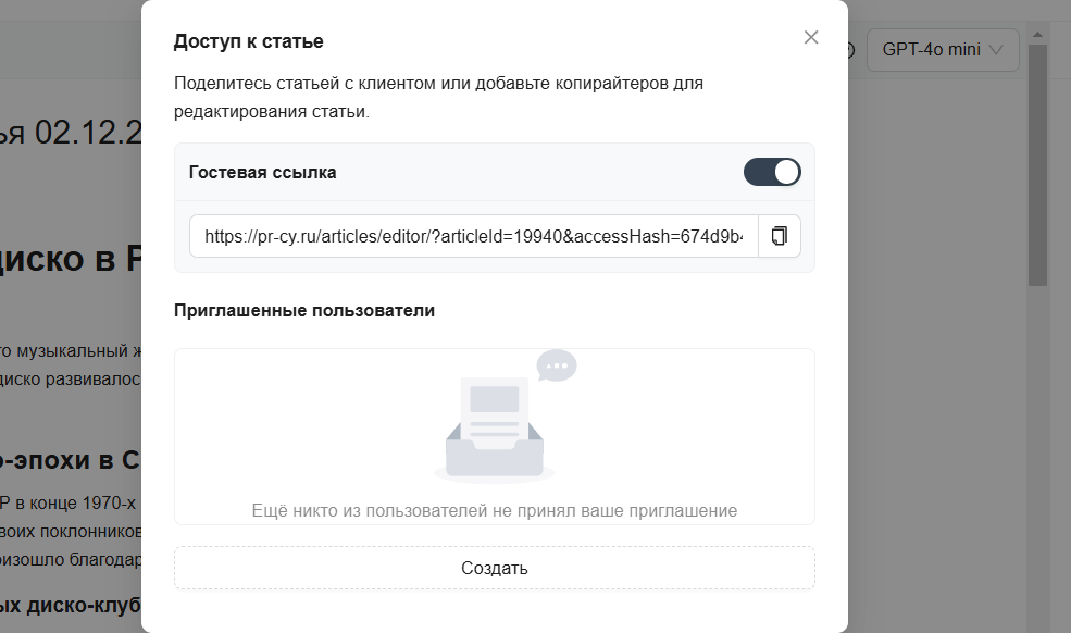 Интерфейс ИИ-редактора