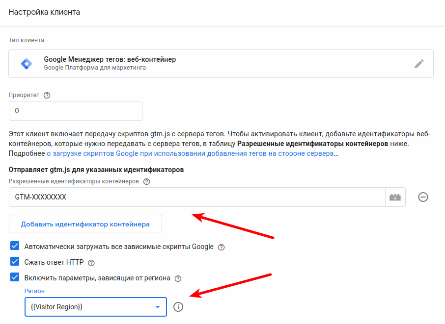Интерфейс gtm