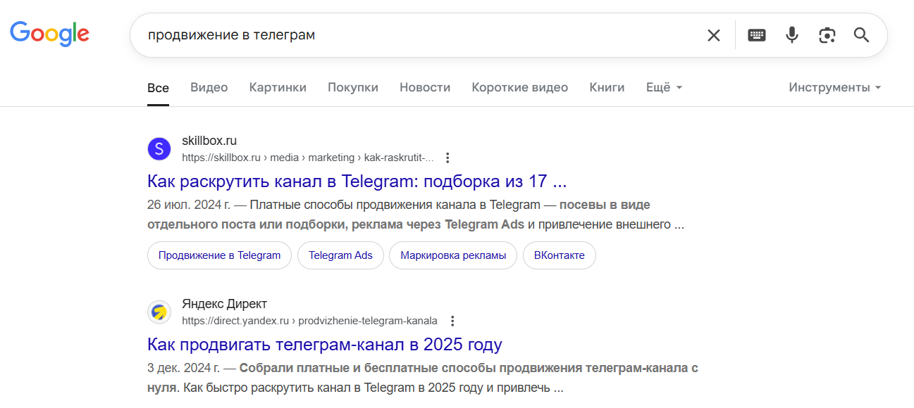 Выдача по поисковому запросу в Google