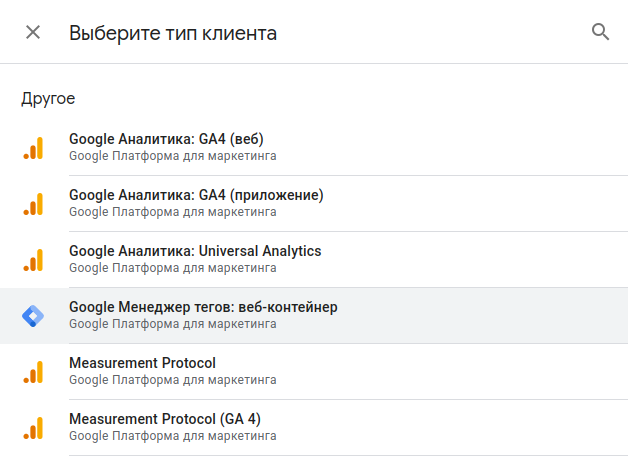 Интерфейс gtm