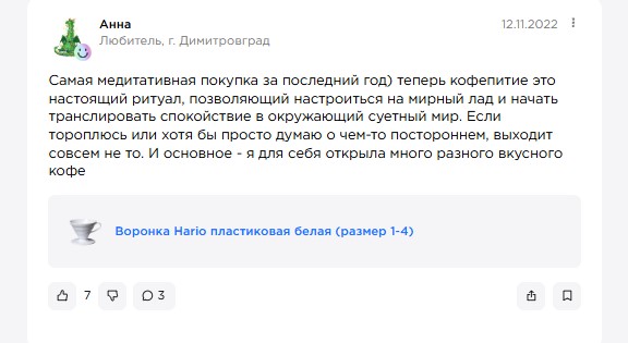 Пример отзыва