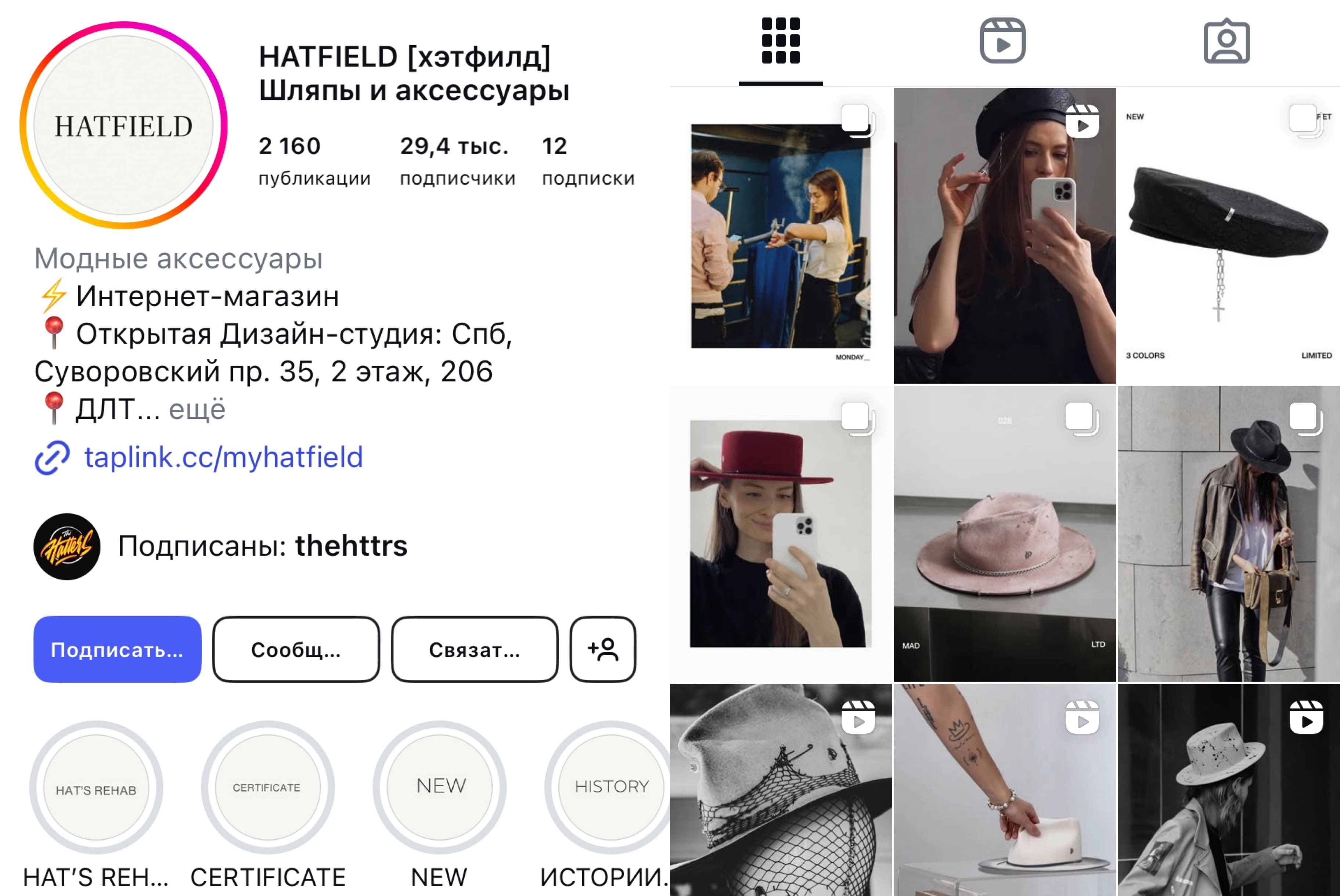 Аккаунт Hatfield в Инстаграм*