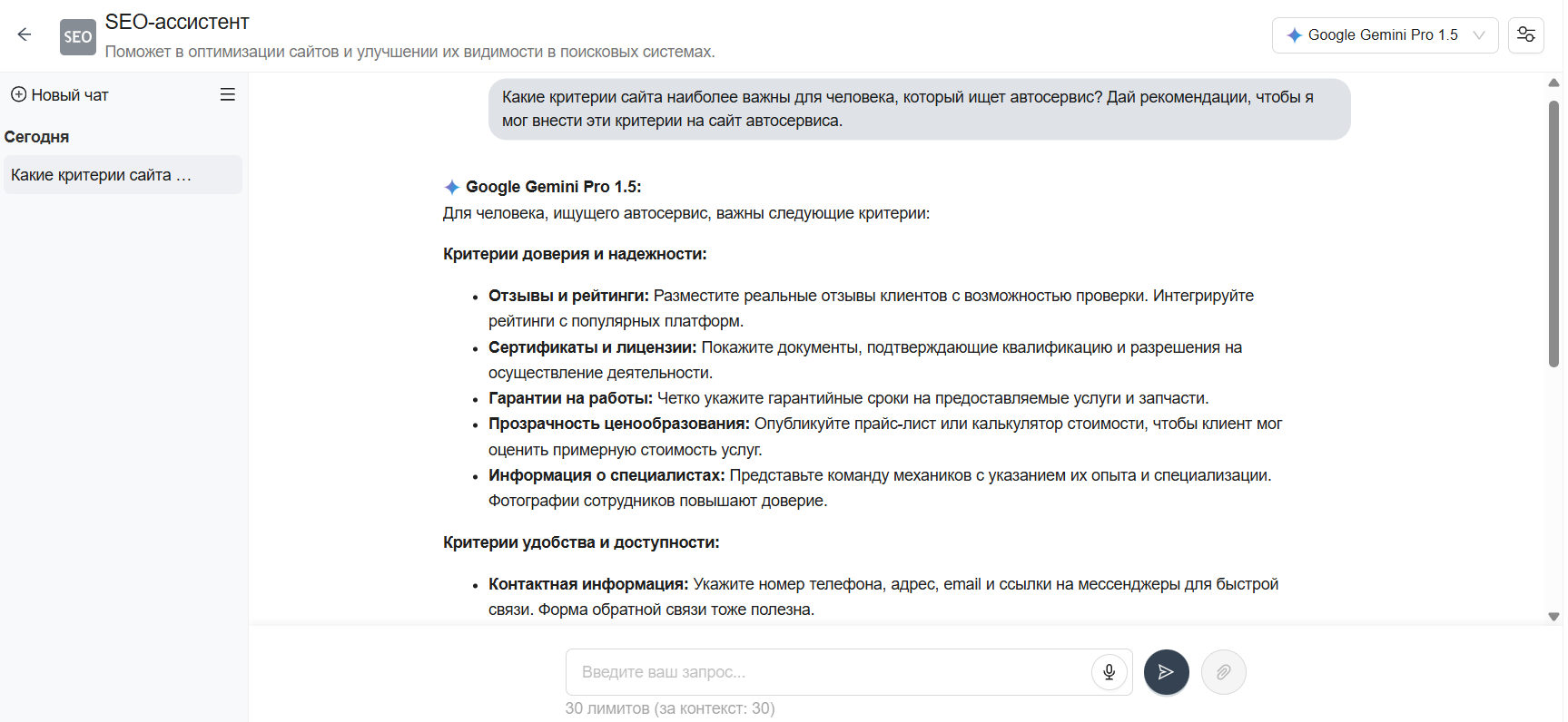 Результат работы с нейросетью
