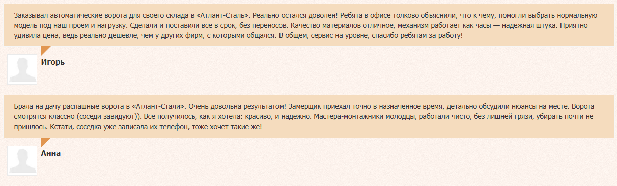 Отзывы на сайте