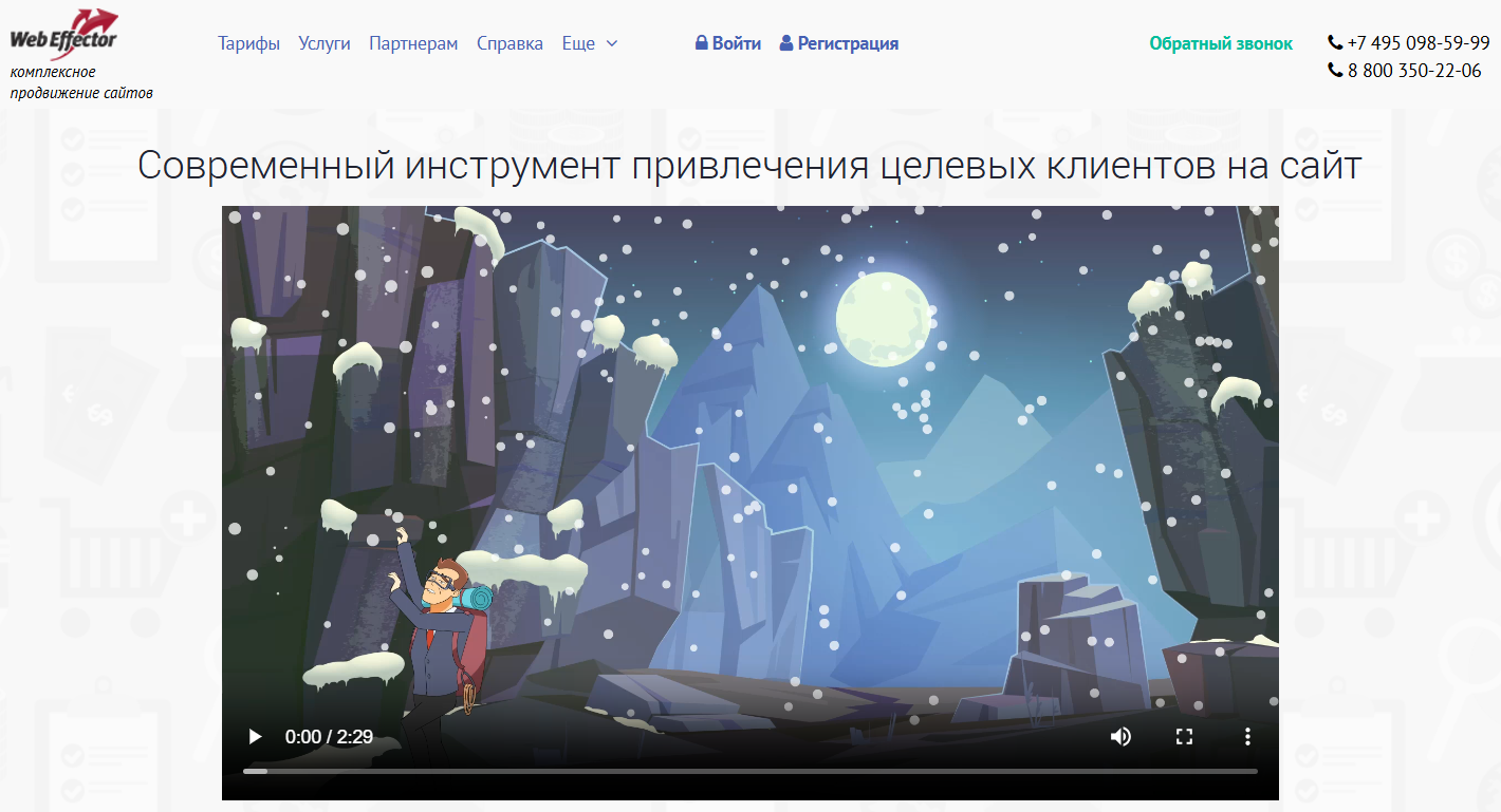 Интерфейс биржи Webeffector