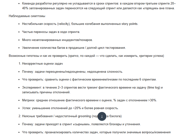 Выявление причины проблемы