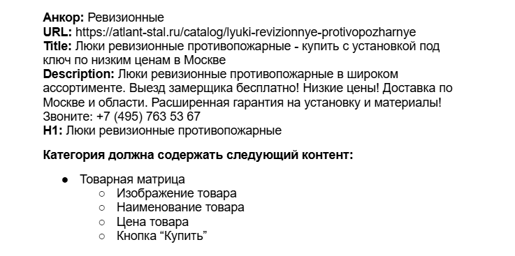 Содержание и метатеги