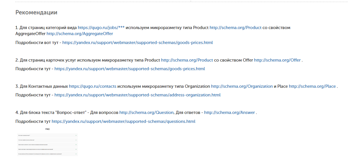 Технический аудит