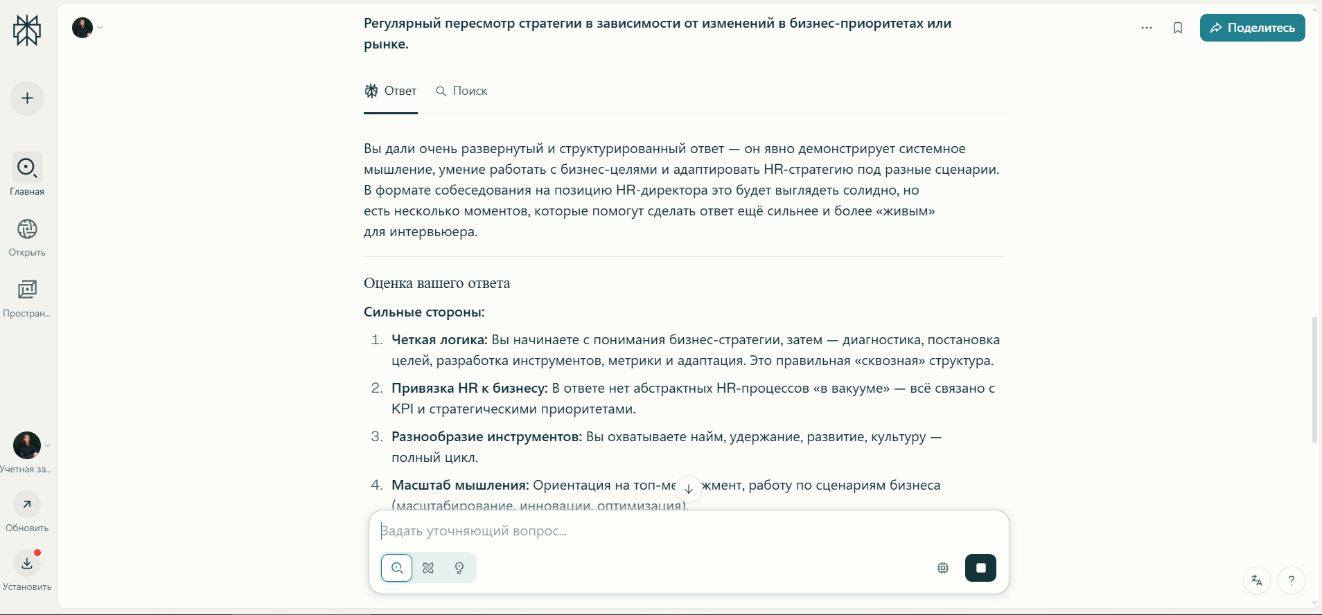 Ответ Perplexity AI