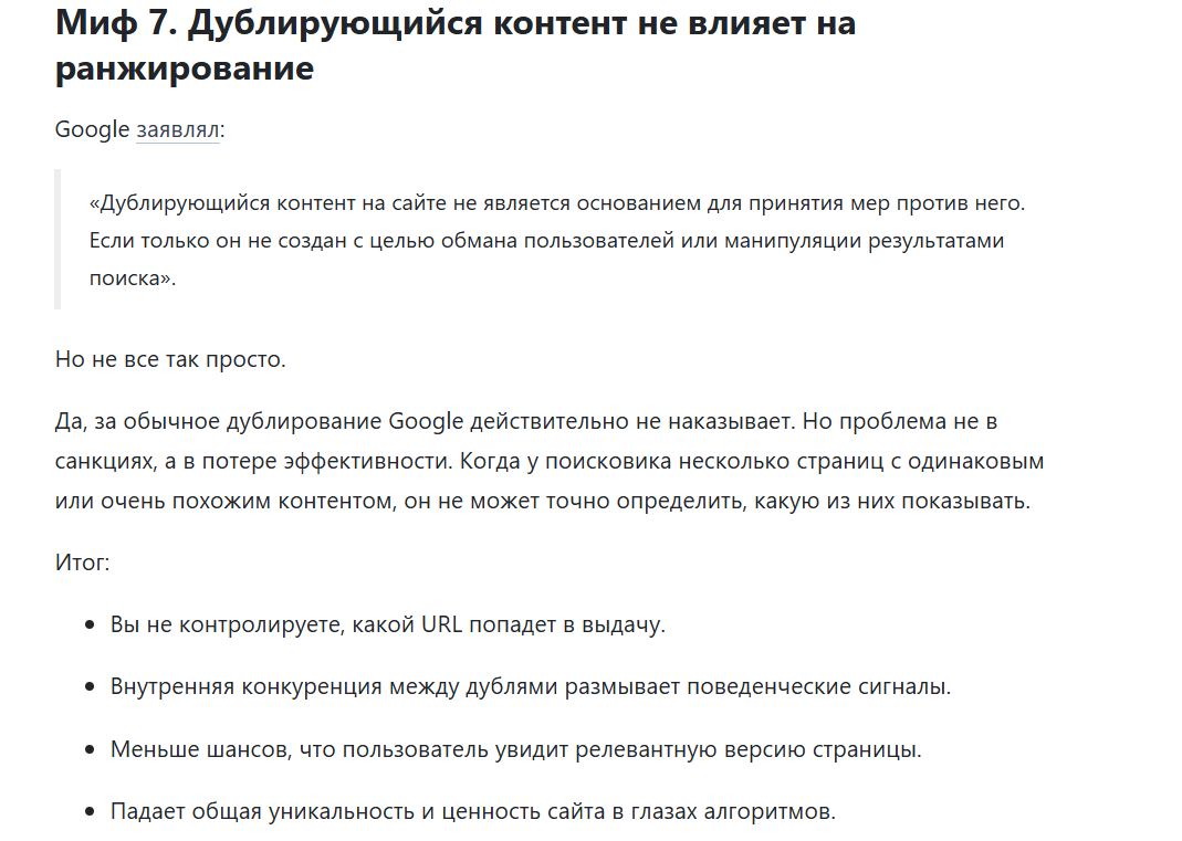 Пример статьи со структурированным контентом