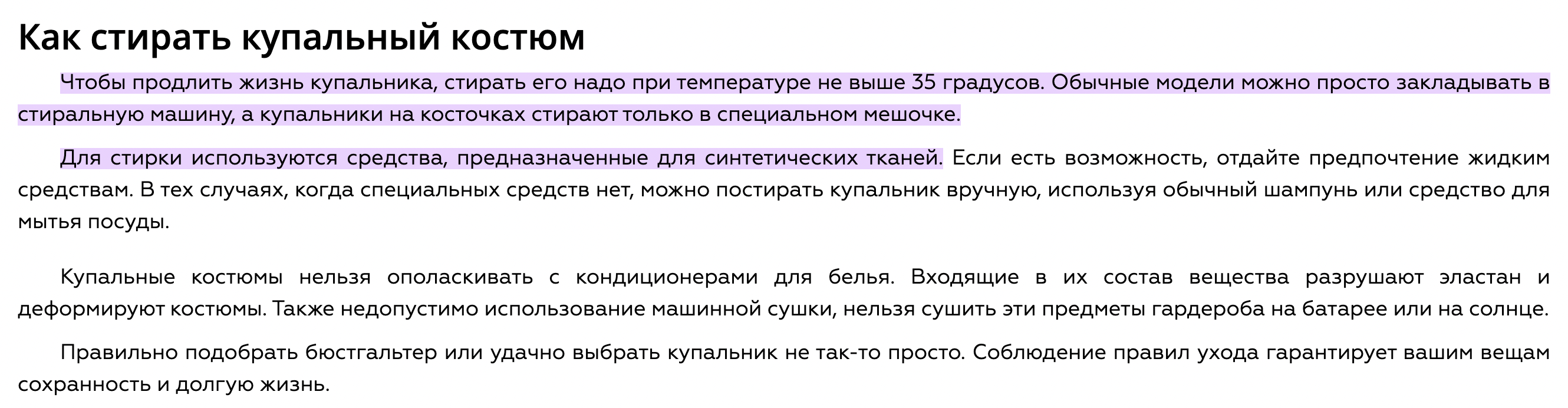 Фрагмент статьи из быстрых ответов