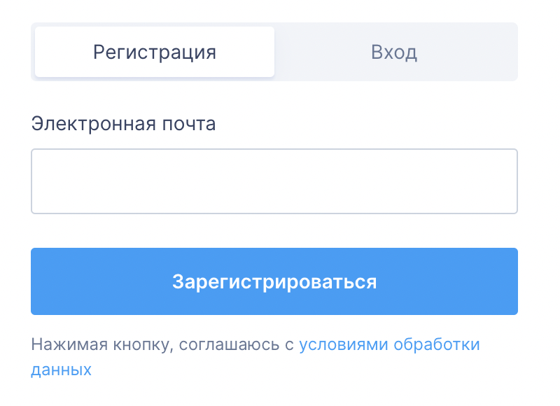 Форма регистрации на сайте