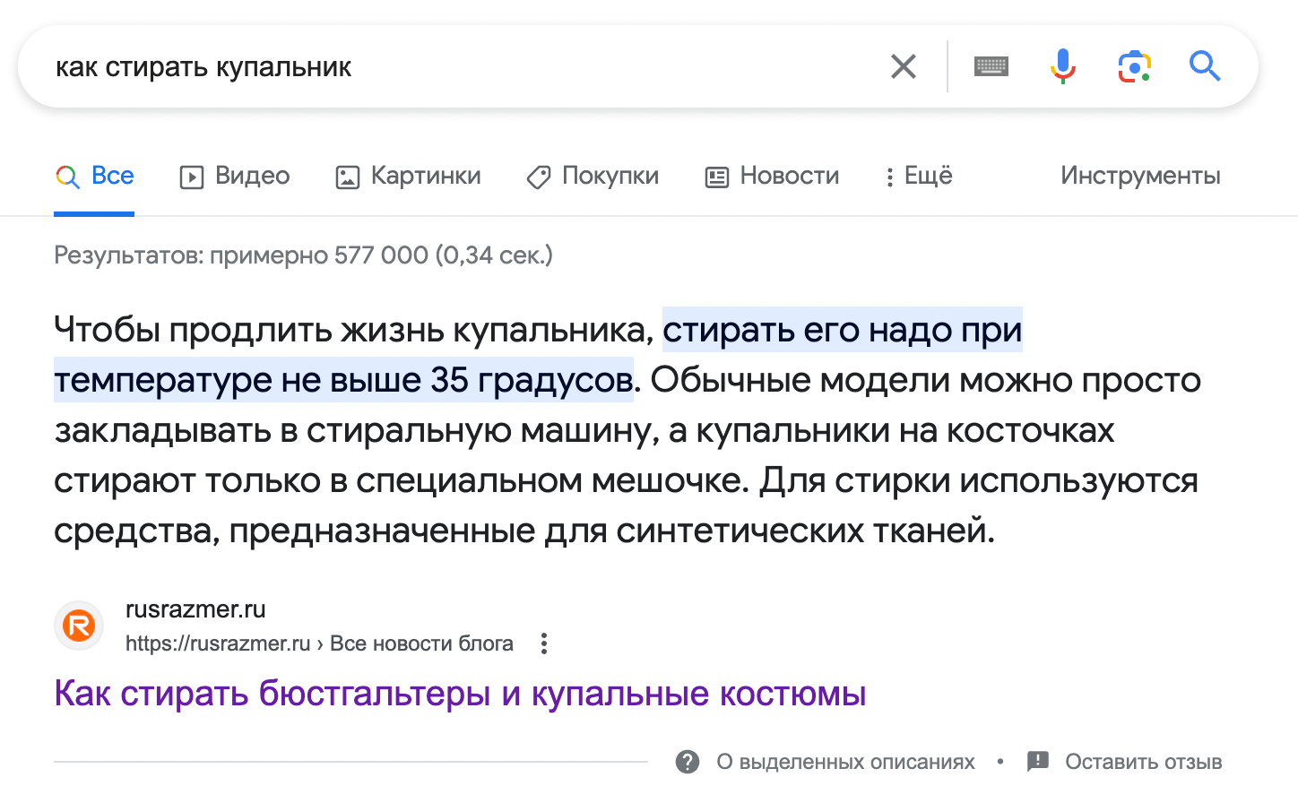Быстрый ответ по запросу «как стирать купальник»