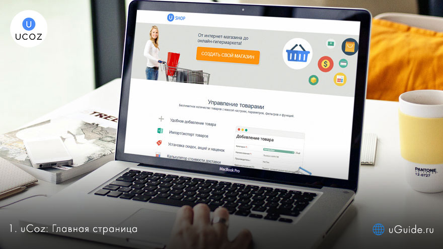 сделать сайт на конструкторе