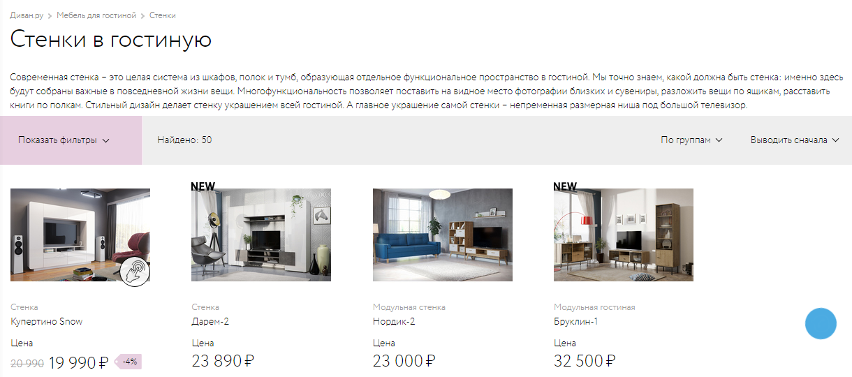 текст на странице каталога