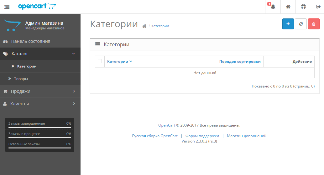 сайт на опенкарт