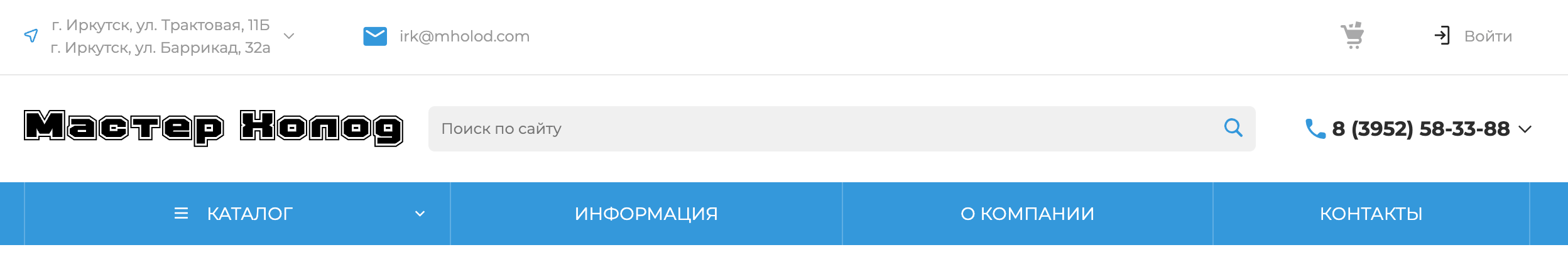 Хедер с контактами
