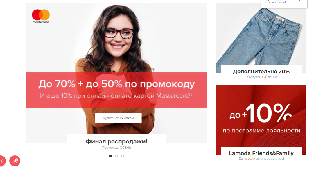 слайдер с акциями на сайте