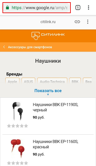 адрес сайта в формате amp